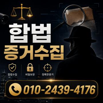 실시간보고 - 진짜 탐정 주성기획흥신소에서 진행해보세요.